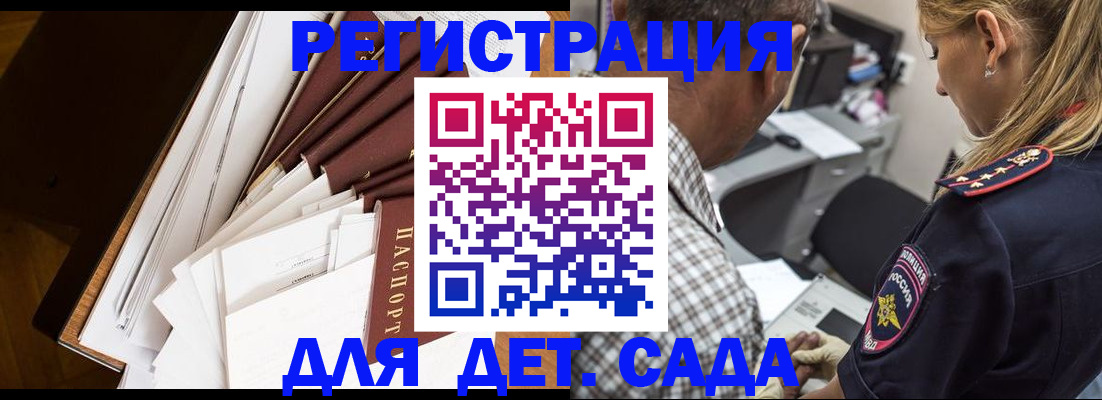 временная регистрация недорого в Архангельске