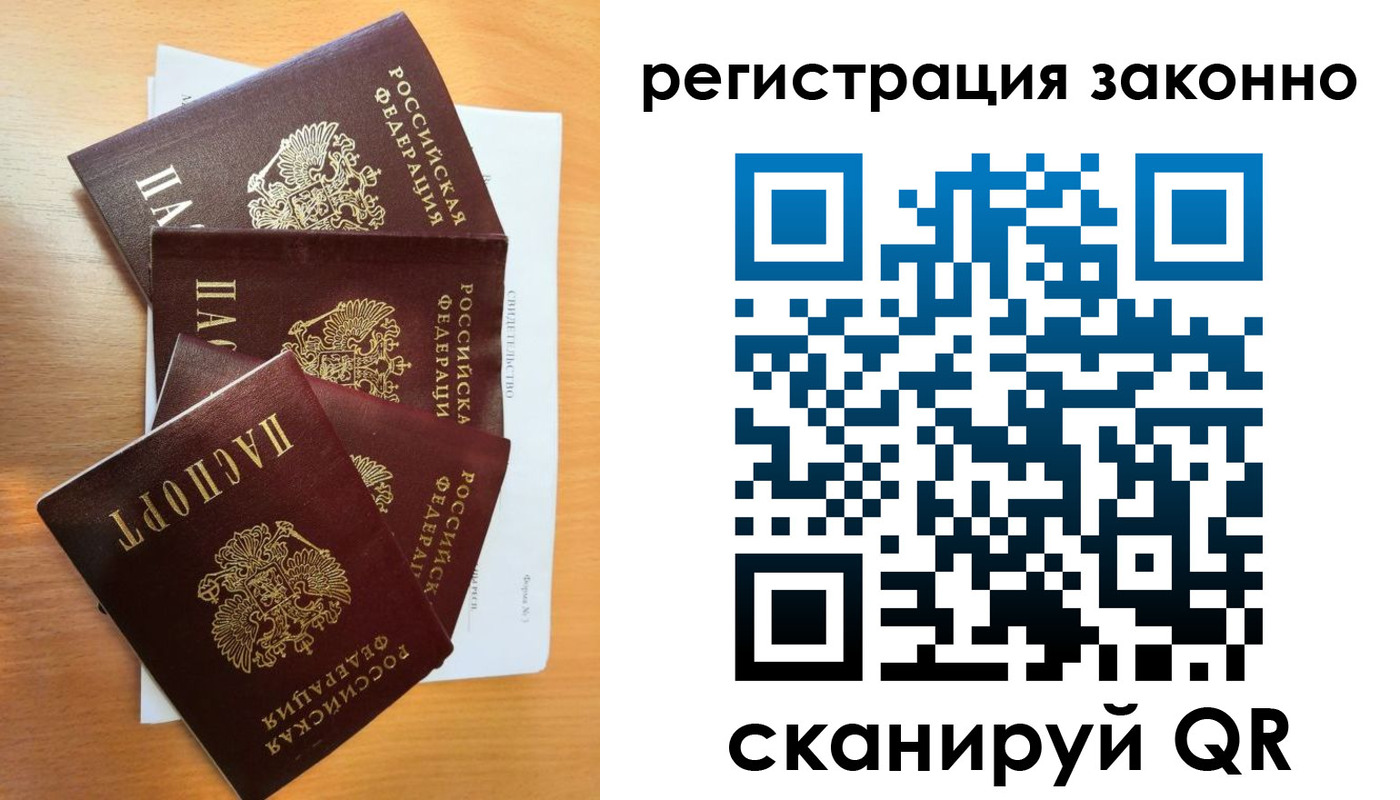 найти адрес прописки в Архангельске