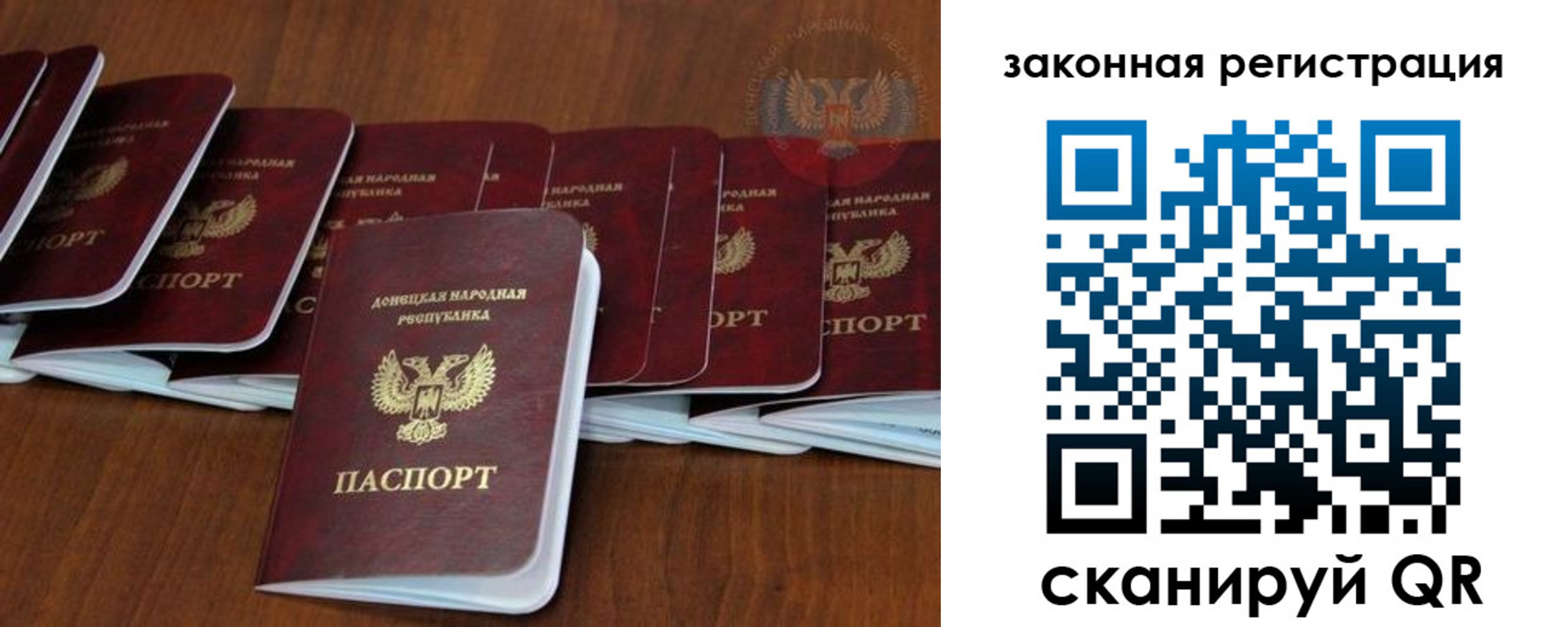 временная регистрация законно в Архангельске