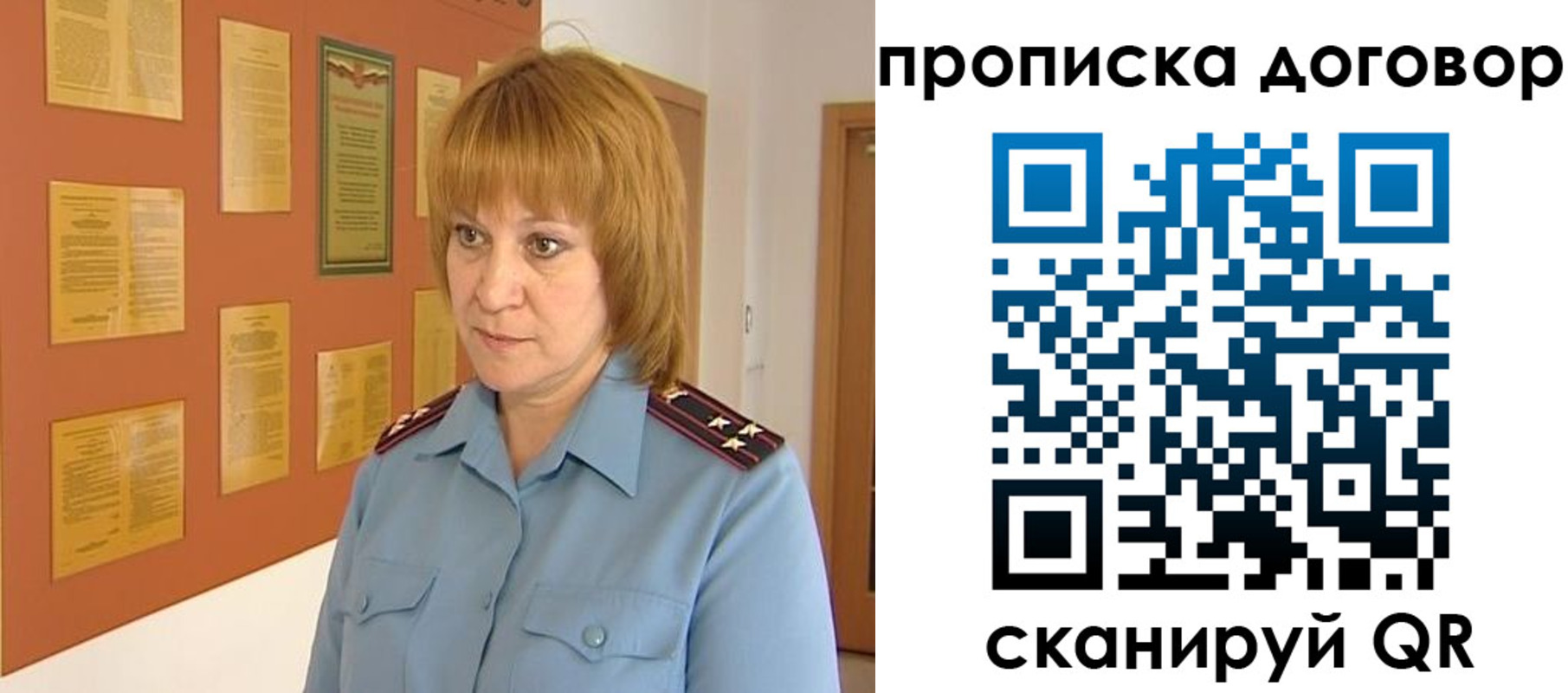прописка от собственника в Архангельске