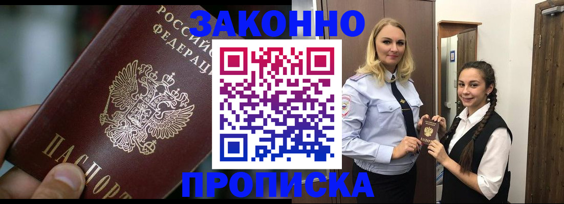 временная регистрация адрес в Архангельске