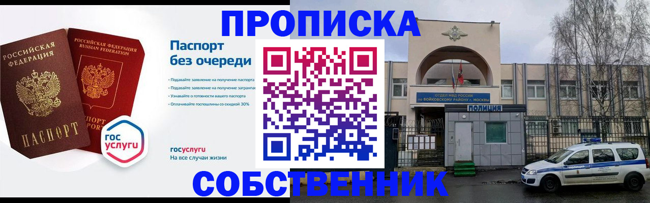 миграционный учет в Архангельске